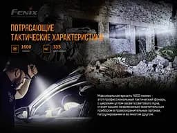 Ручний тактичний ліхтарик Fenix TK11 TAC 1600лм (Чорний) - мініатюра 8