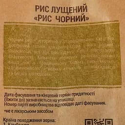 Рис Trapeza Чорний, 250 г (797930) - мініатюра 4