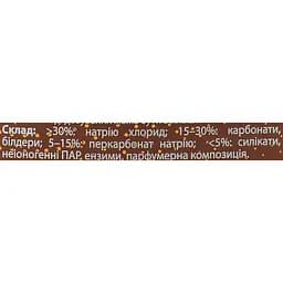 Порошок Tortilla для миття посуду в посудомийній машині з активним киснем, 1000 г - мініатюра 2