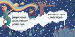 Позіхайчикам. Сонні віршенята - Оксана Магочкіна (К1401001У) - мініатюра 2