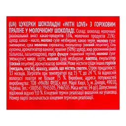 Цукерки шоколадні Любимов With Love з горіховим праліне у молочному шоколаді 34 г (947699) - мініатюра 3