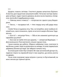 Найкращий подарунок : Вечірній вітер. Дмитро Кузьменко (Українська ) - мініатюра 10