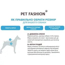 Футболка Pet Fashion Ukraine для собак L - мініатюра 3