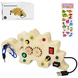 Бизиборд MD 0876 в виде динозавра с шестернями, замком и ключом, USB, светом и наклейками