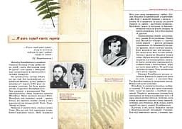 Михайло Коцюбинський - дітям - мініатюра 2