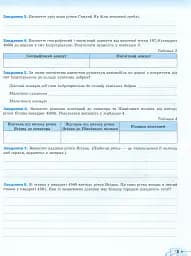Географія 11 клас. Робочий зошит для практичних та контрольних робіт - мініатюра 3
