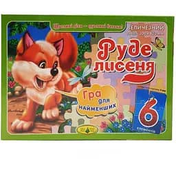 Пазл Энергия плюс Рыжий Лисенок в подарочной коробке 83187