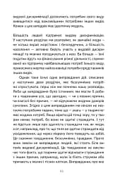 Визволення тварин. Книга, яка розпочала революцію - мініатюра 16