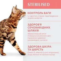 Сухий корм для кішок Optimeal для стерилізованих/кастрованих з яловичиною і сорго 1.5 кг (4820215364652) - мініатюра 3