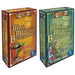 Настольная игра Ігрова Майстерня Да, Темный Властелин! Красная Коробка + Зеленая Коробка (укр.) (IM1017UA+1)