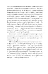 Нортенгерське абатство - мініатюра 7