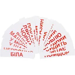 Набір карток Вундеркінд з пелюшок Читання за Доманом, 120 карток, укр. мова (2100064095665)