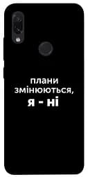 Чохол Demsky Плани змінюються для Xiaomi Redmi Note 7/Note 7 Pro/Note 7s