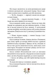 Детектив Блюмквіст здобуває славу. Детектив Блюмквіст. Книга 1 - мініатюра 6