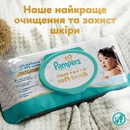 Набір: Дитячі вологі серветки Pampers Aqua Soft Touch 360 шт. (6 упаковок x 60 шт.) - мініатюра 2