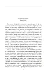 Остання любов у Царгороді - Мілорад Павич - мініатюра 7