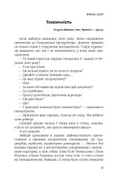 Революція - мініатюра 9