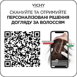 Уцінка. Шампунь Vichy Dercos Kera-Solutions Resurfacing для реконструкції поверхні пошкодженого та ослабленого волосся 250 мл - мініатюра 9