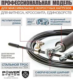 Швидкісна скакалка (PS-4064) Power system 2.8 м fit0007376 - мініатюра 3