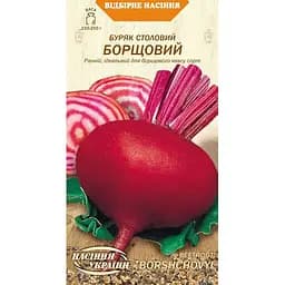 Семена свеклы столовой Семена Украины Борщевая 3 г (625300)