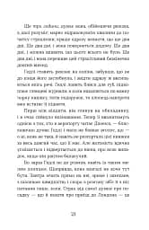 Статистична імовірність любові з першого погляду - мініатюра 10