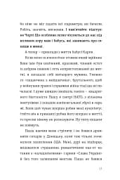 Як виходити заміж стільки разів, скільки захочете - мініатюра 12