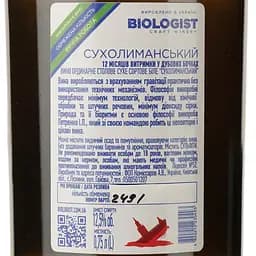 Вино Biologist Sukholimanskiy біле сухе 0.75 л - мініатюра 4