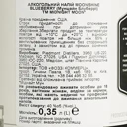 Віскі Midnight Moon Moonshine Blueberry 40% 0.35 л - мініатюра 6