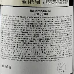 Вино Marani Кондолі Сапераві - Мерло, червоне, сухе, 13,5%, 0,75 л - мініатюра 3