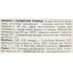 Варення Yan з пелюсток троянд 300 г - мініатюра 5