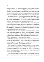 Хакерство, пограбування та вогненні стріли. Робін Гуд - мініатюра 8