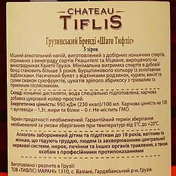 Бренді Chateau Tiflis 5 y.o. 40% 0.5 л - мініатюра 3