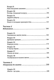 Коли життя збиває з ніг. Долаємо біль і справляємося з кризами за допомогоютерапії прийняття та ві - мініатюра 4