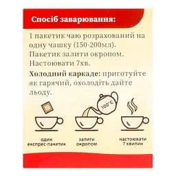 Чай Золотий Слон Каркаде, 20 пакетів (919786) - мініатюра 5