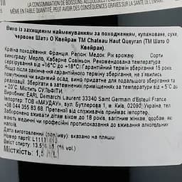 Вино Chateau Haut Queyran AOP Medoc 2018, червоне, сухе, 1,5 л - мініатюра 3