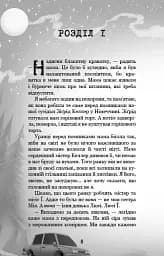 Привіт, сусіде. Книга 6: Майстер загадок - мініатюра 7