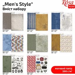 Набір дизайнерського паперу „Men's Style“ А4 200г/м2 8арк двостор. матовий ROSA TALENT - мініатюра 2