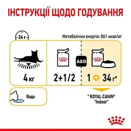 Вологий корм для дорослих котів Royal Canin Sensory Taste Gravy шматочки в соусі 1.02 кг (12 шт. х 85 г) - мініатюра 7