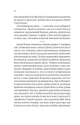 Лісовий бог - мініатюра 17