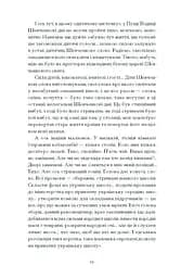 Нас кличуть гудки. Вибрані твори - Романович-Ткаченко Наталя (СТ902345У) - мініатюра 3