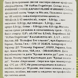 Пиво Volfas Engelman NeIpa, світле, з/б, 5%, 0,5 л - мініатюра 3