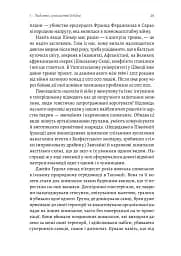 Війна. Як конфлікти формували нас - мініатюра 12