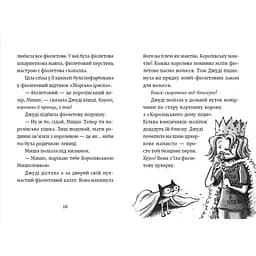 Книга Джуді Муді та королівське чаювання. Книга 14 - Меґан МакДоналд Видавництво Старого Лева (9789664480007) - мініатюра 12