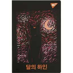 Тетрадь А4 Yes Abstraction cat с высечкой 60 листов в линию (682021)