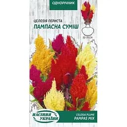 Семена Целозия перистая Насіння України Пампасная смесь 0.1 г (804900)