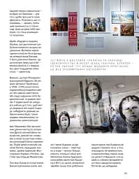 Журнал Локальна історія №7/2024 (69) (Шістдесятники) - мініатюра 11