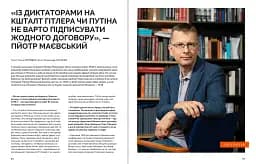 Локальна історія №5/2024. Збруч - мініатюра 4