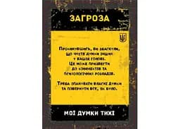 Аксесуар Планета Ігор Набір промо карток до гри Бункер. Українське видання у стилізованому конверті 9 шт. укр. (pi001promo) - мініатюра 4