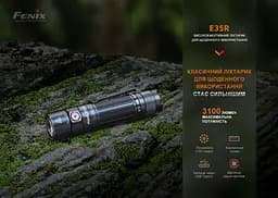 Ліхтар Fenix E35R + дифузор AOD-S V2.0 - мініатюра 12