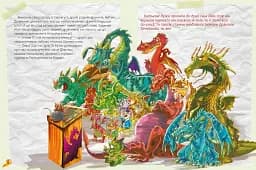 Дракони. Велика книга - мініатюра 2